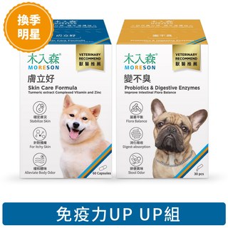 犬寶膚立好60顆+犬寶變不臭30包