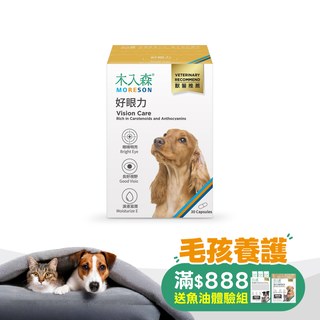 木入森 犬寶好眼力30顆｜狗狗葉黃素