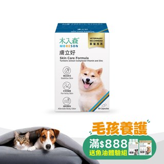 木入森 犬寶膚立好 30顆｜狗狗皮膚保健食品