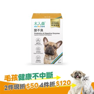 木入森 狗狗腸胃益生菌 15包｜犬寶變不臭