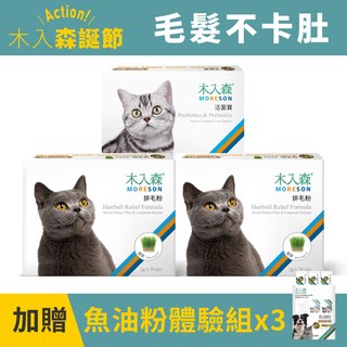 貓草排毛粉(30包*2)+活菌寶30包