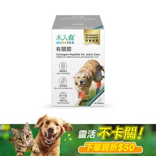 木入森 犬寶有關膝 60顆｜狗狗關節保健食品