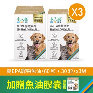 木入森 高EPA寵物魚油（60顆+30顆）x 3 ｜貓狗魚油推薦