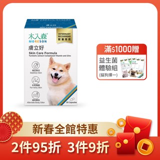 木入森 犬寶膚立好 30顆｜狗狗皮膚保健食品