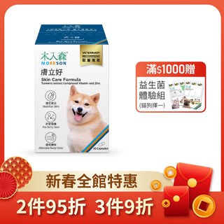 木入森 犬寶膚立好 60顆｜狗狗皮膚保健食品