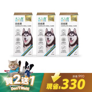 犬寶固齒麗口滴劑30mlx2送30ml｜現省350