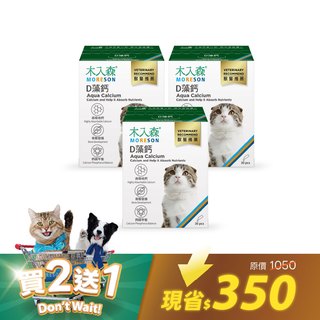 貓咪D藻鈣30包x2送30包｜現省350