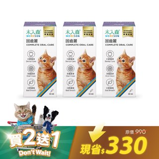 貓咪固齒麗口滴劑30mlx2送30ml｜現省350