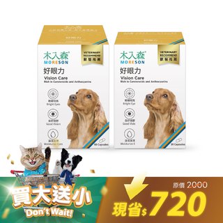 犬寶好眼力60顆送30顆｜現省720