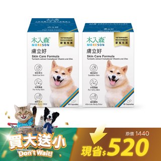犬寶膚立好60顆送30顆｜現省520