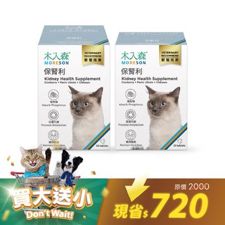 貓咪保腎利60顆送30顆｜現省720