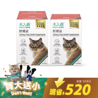 貓咪好規泌60顆送30顆｜現省520