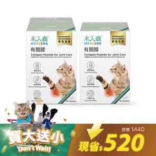 貓咪有關膝60顆送30顆｜現省520