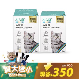 貓咪活菌寶30包送15包｜現省350