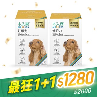 木入森 犬寶好眼力 60顆+30顆