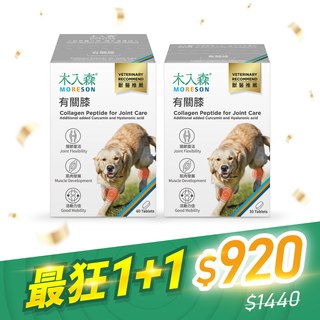 木入森 犬寶有關膝 60顆+30顆