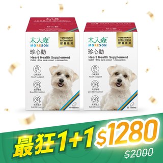 木入森 犬寶珍心動 60顆+30顆