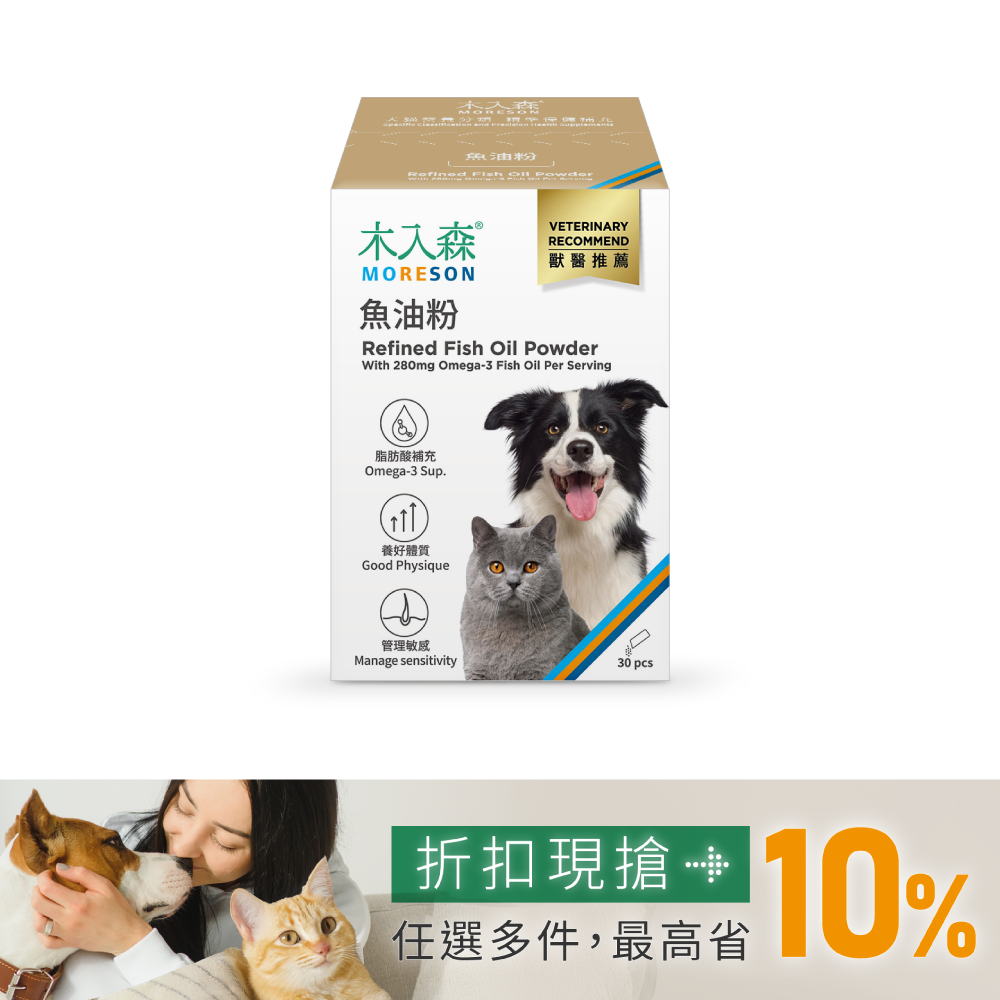 木入森 寵物魚油粉 30包｜犬貓魚油