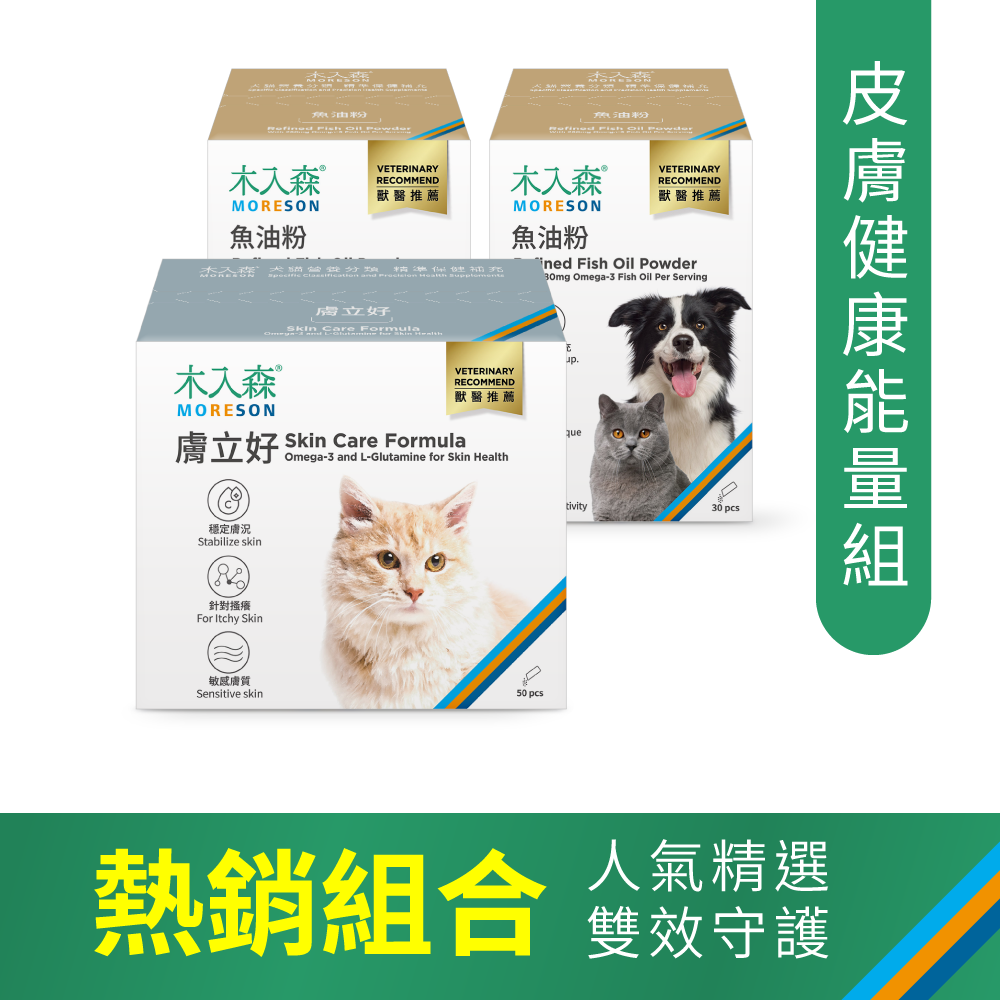 皮膚健康能量組｜寵物魚油粉 30包x2＋貓咪膚立好 50包