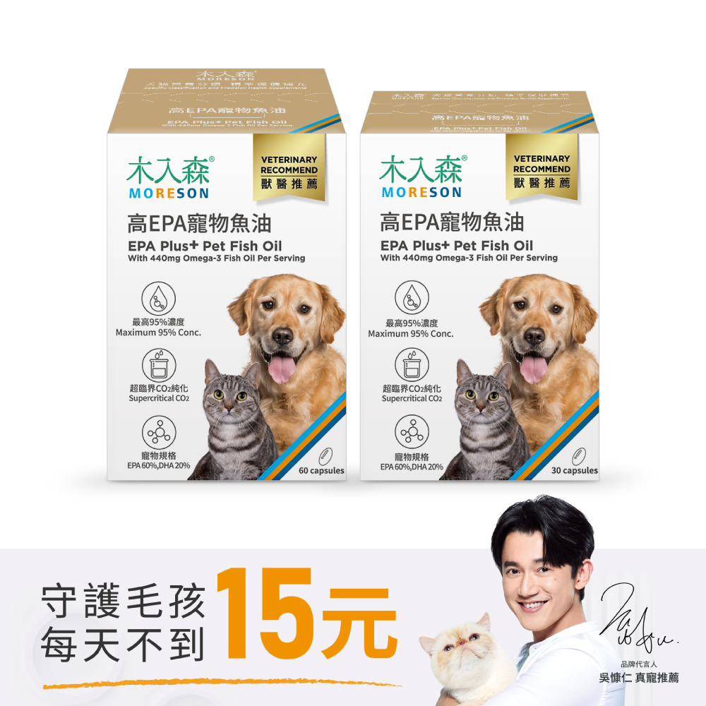 木入森 高EPA寵物魚油 買大送小（60顆+30顆）｜貓狗魚油推薦