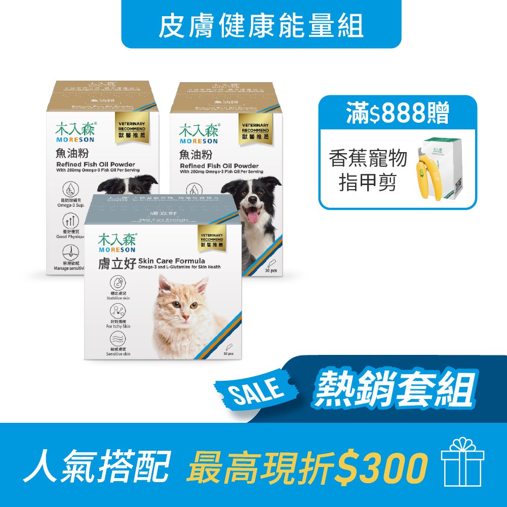 皮膚健康能量組｜寵物魚油粉 30包x2＋貓咪膚立好 50包