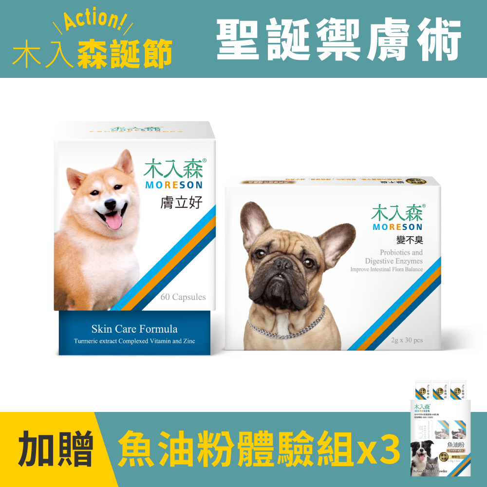 犬寶膚立好60顆+犬寶變不臭30包