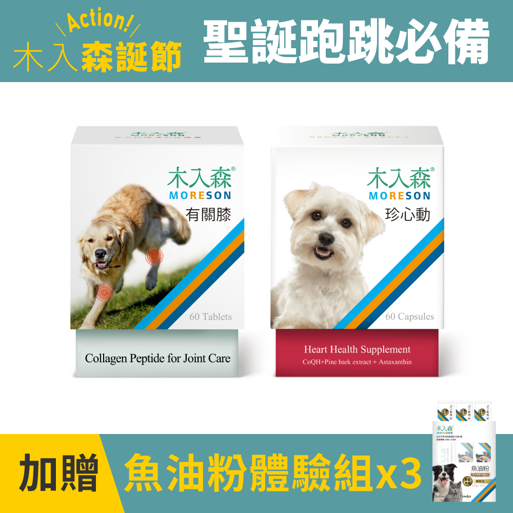 犬寶有關膝60顆+犬寶珍心動60顆