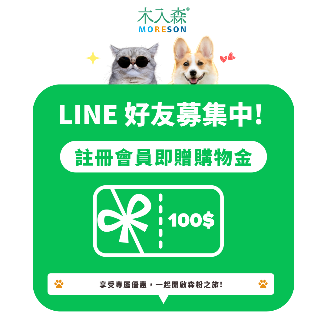 LINE好友募集中