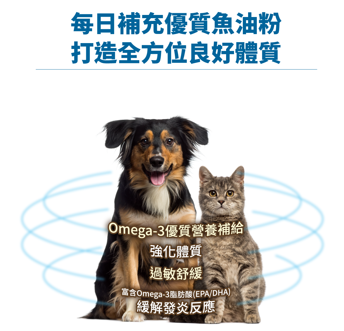 木入森寵物魚油粉