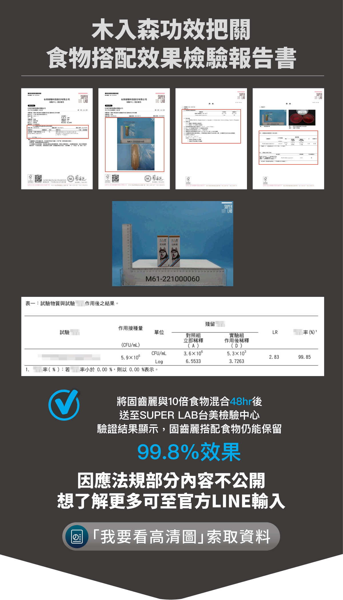 木入森 犬寶固齒麗口滴劑