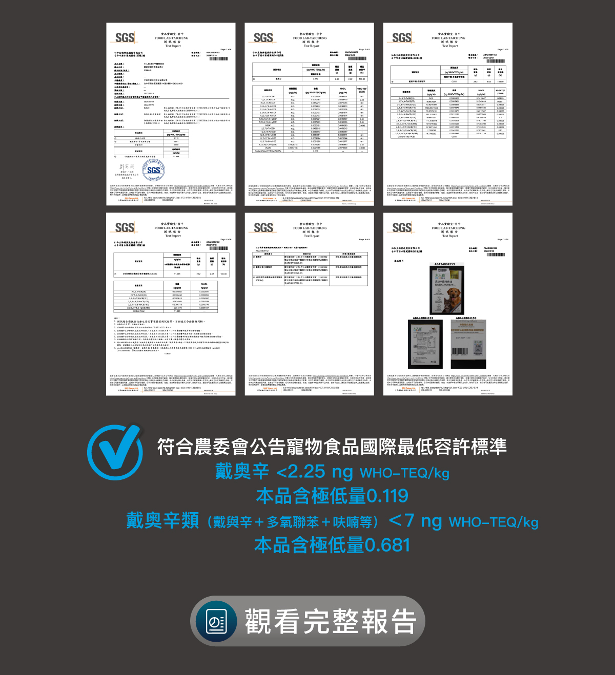 高EPA寵物魚油_設計_11