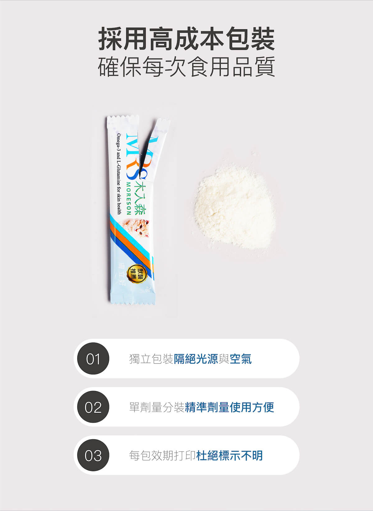 木入森 貓咪膚立好｜貓咪皮膚保健食品