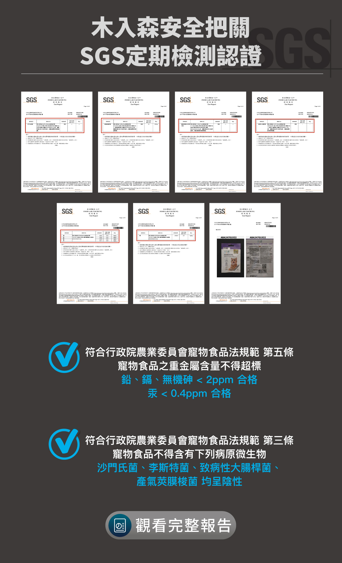木入森 貓咪固齒麗潔牙錠｜貓咪潔牙mini錠_13