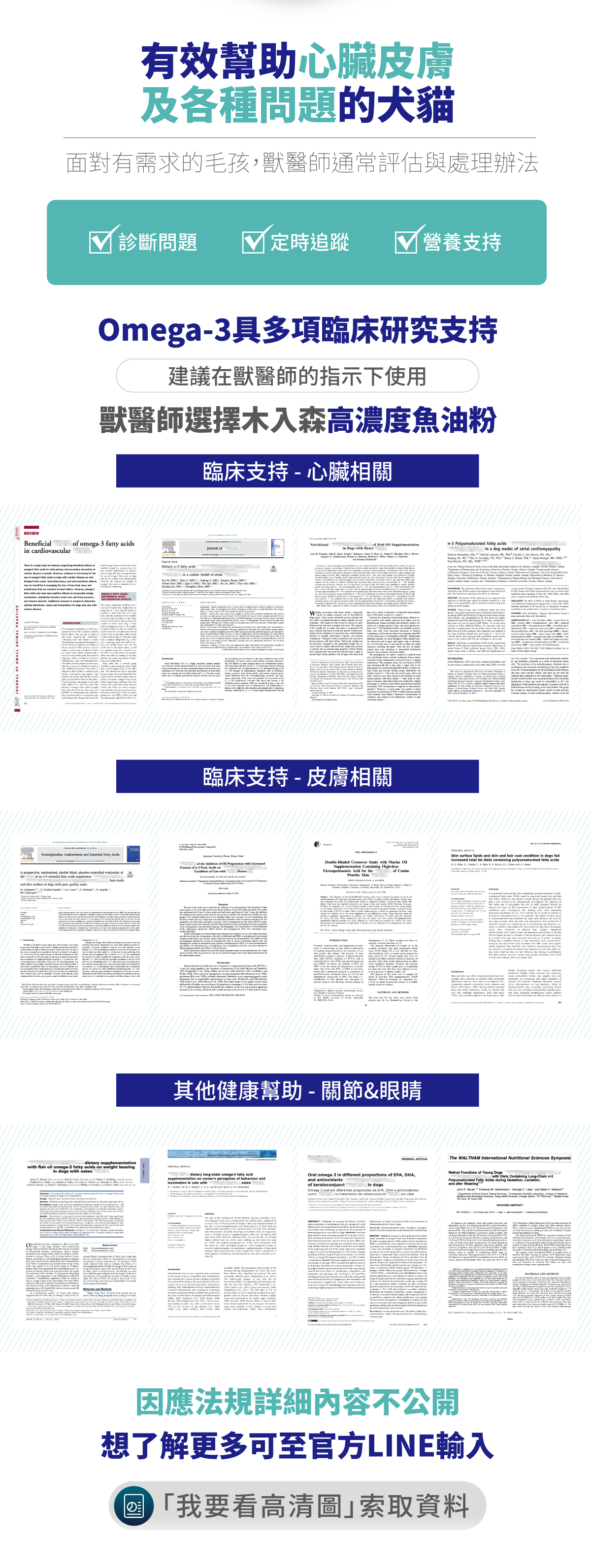 高濃度魚油粉醫級詳情頁_設計_8